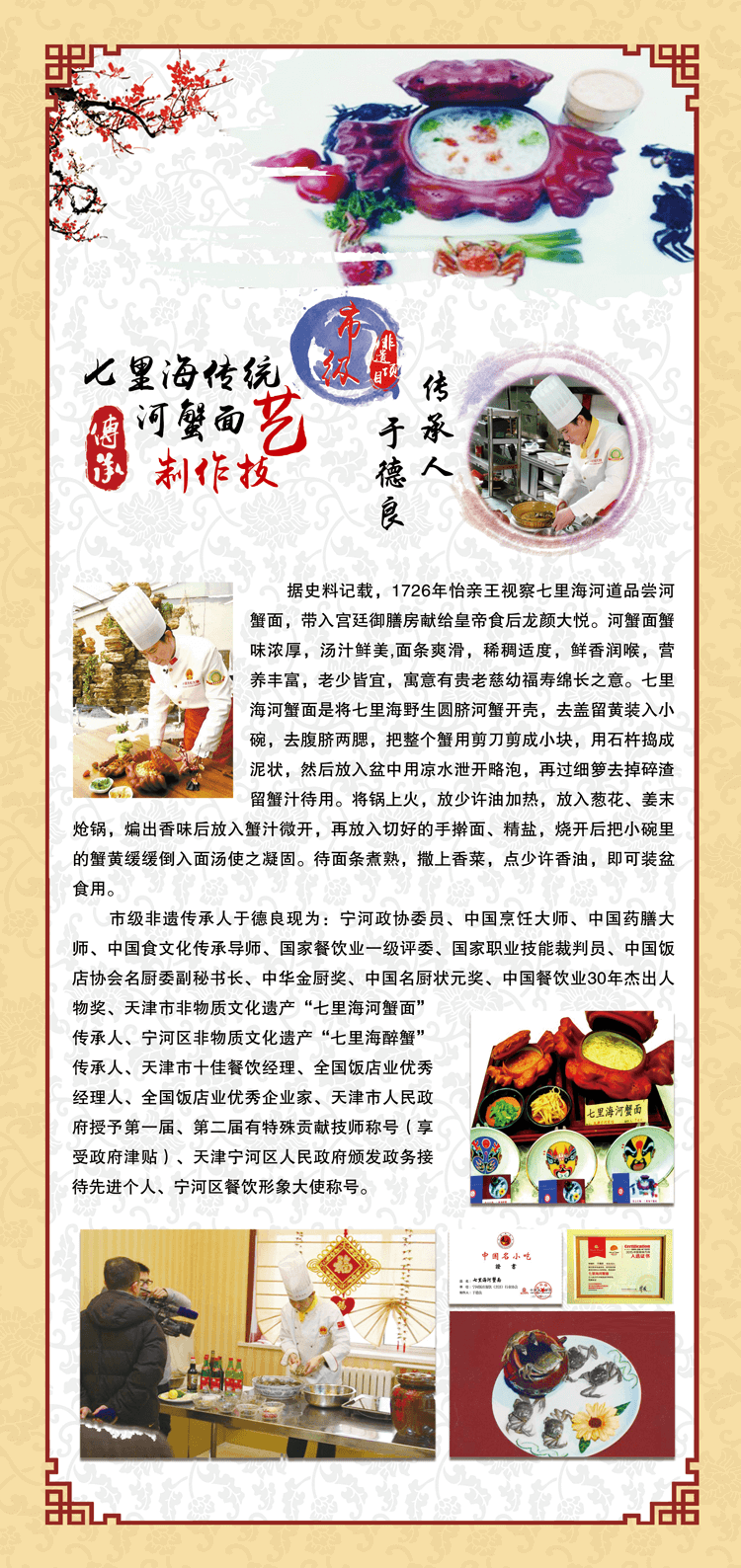 于德良
