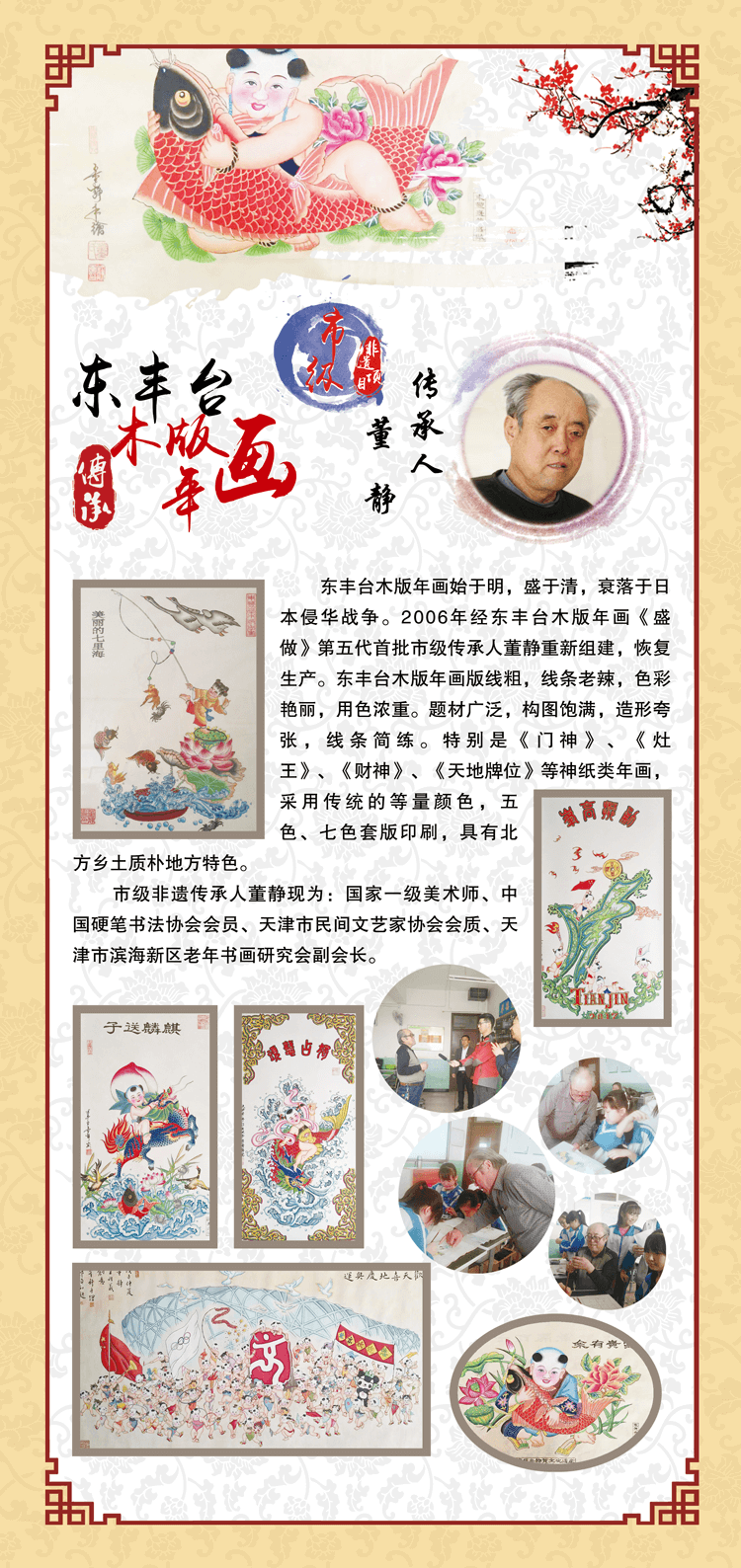 董----静