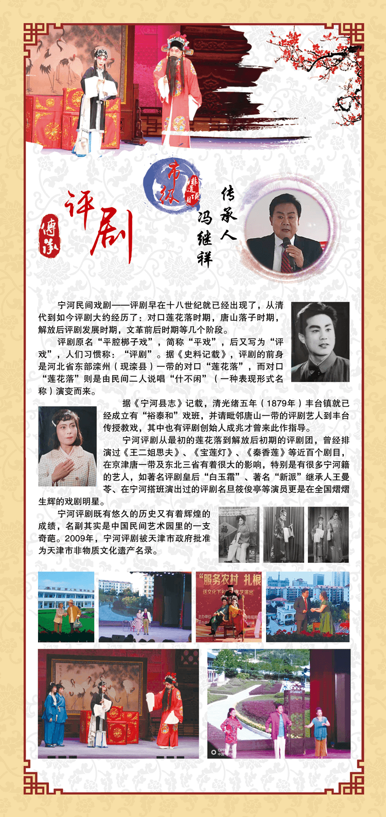 冯继祥