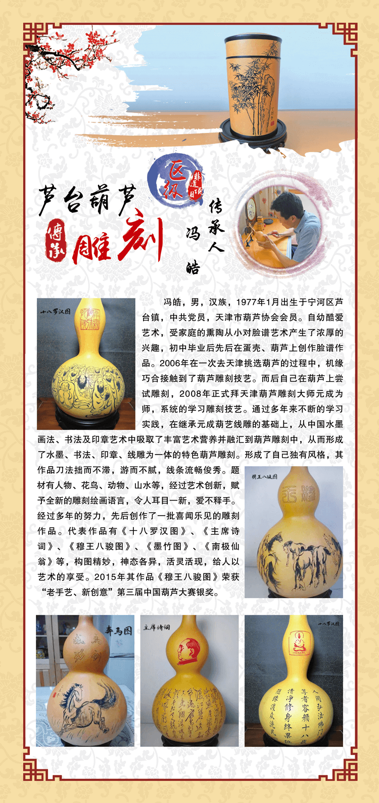 冯---皓