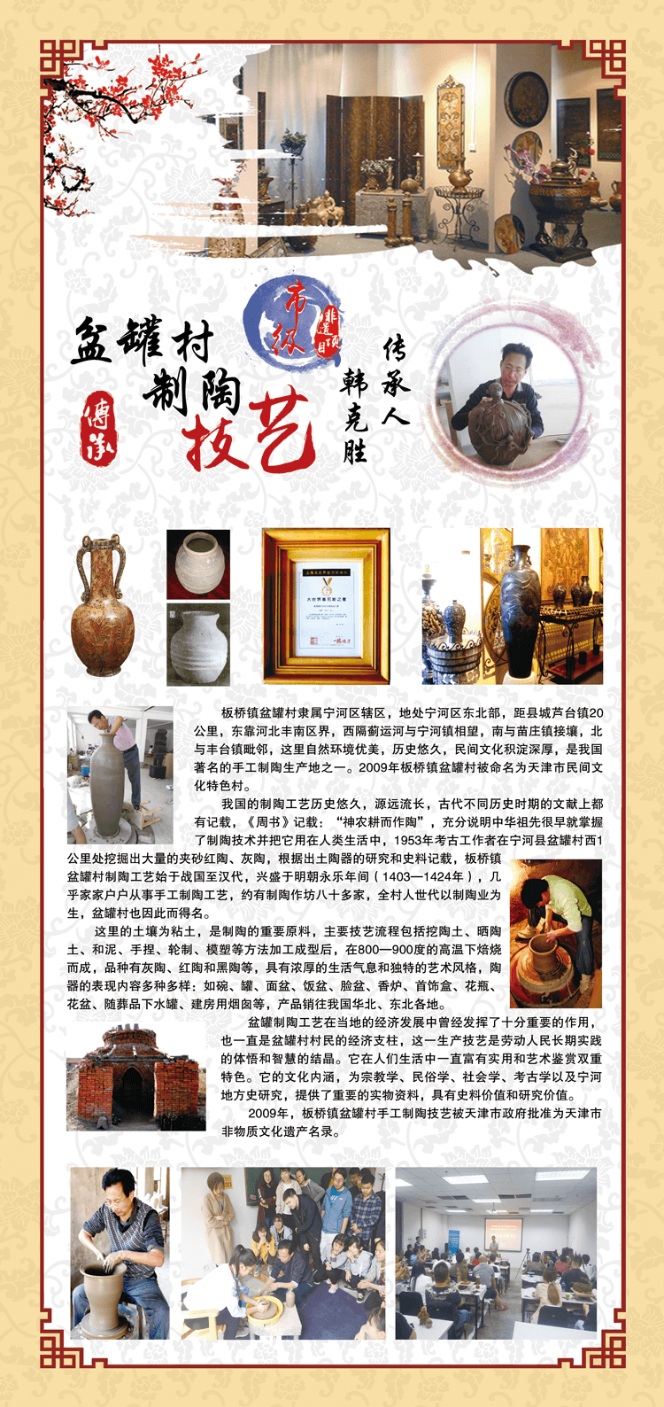 制陶技艺