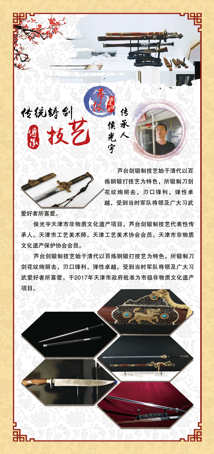 侯光宇(1)