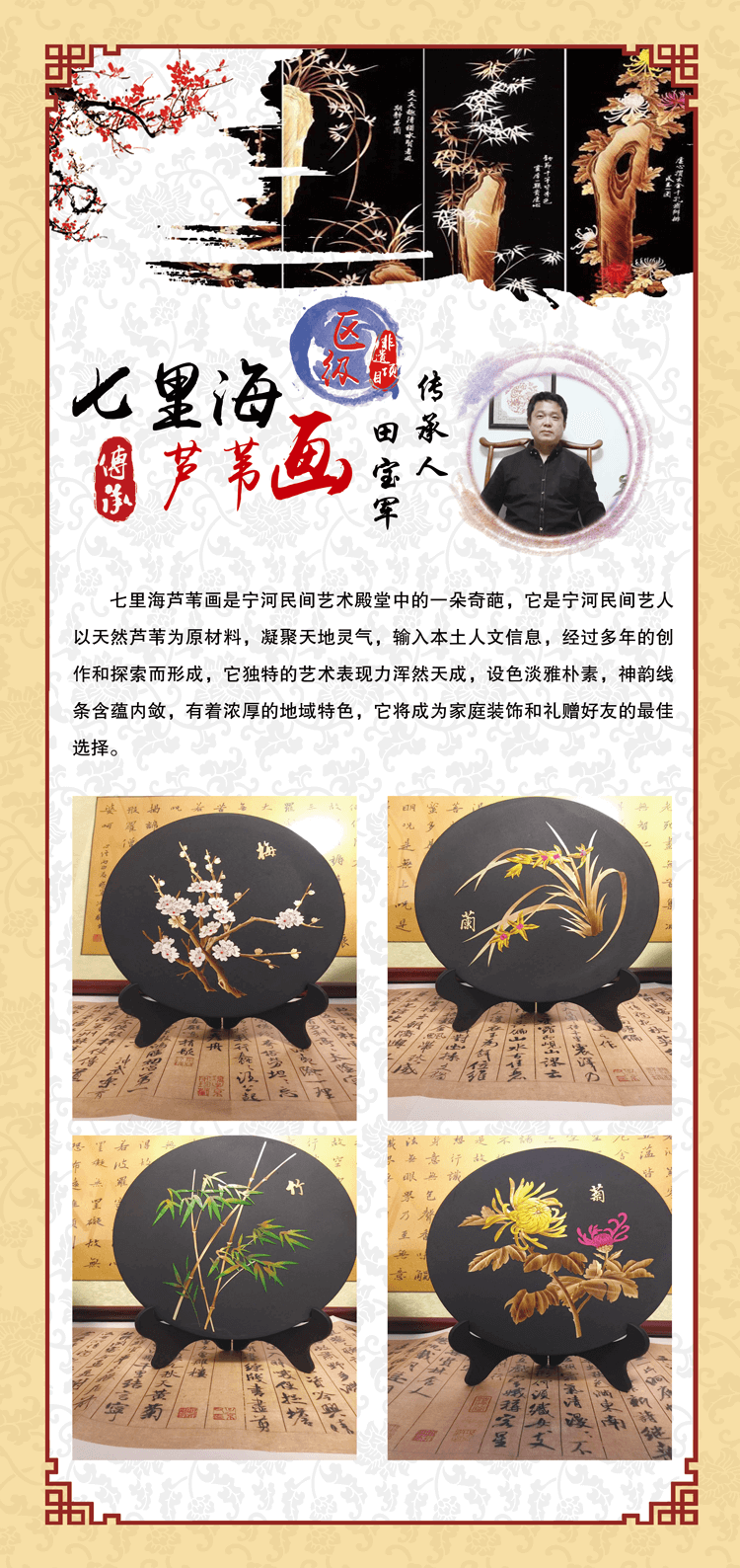 田宝军(1)