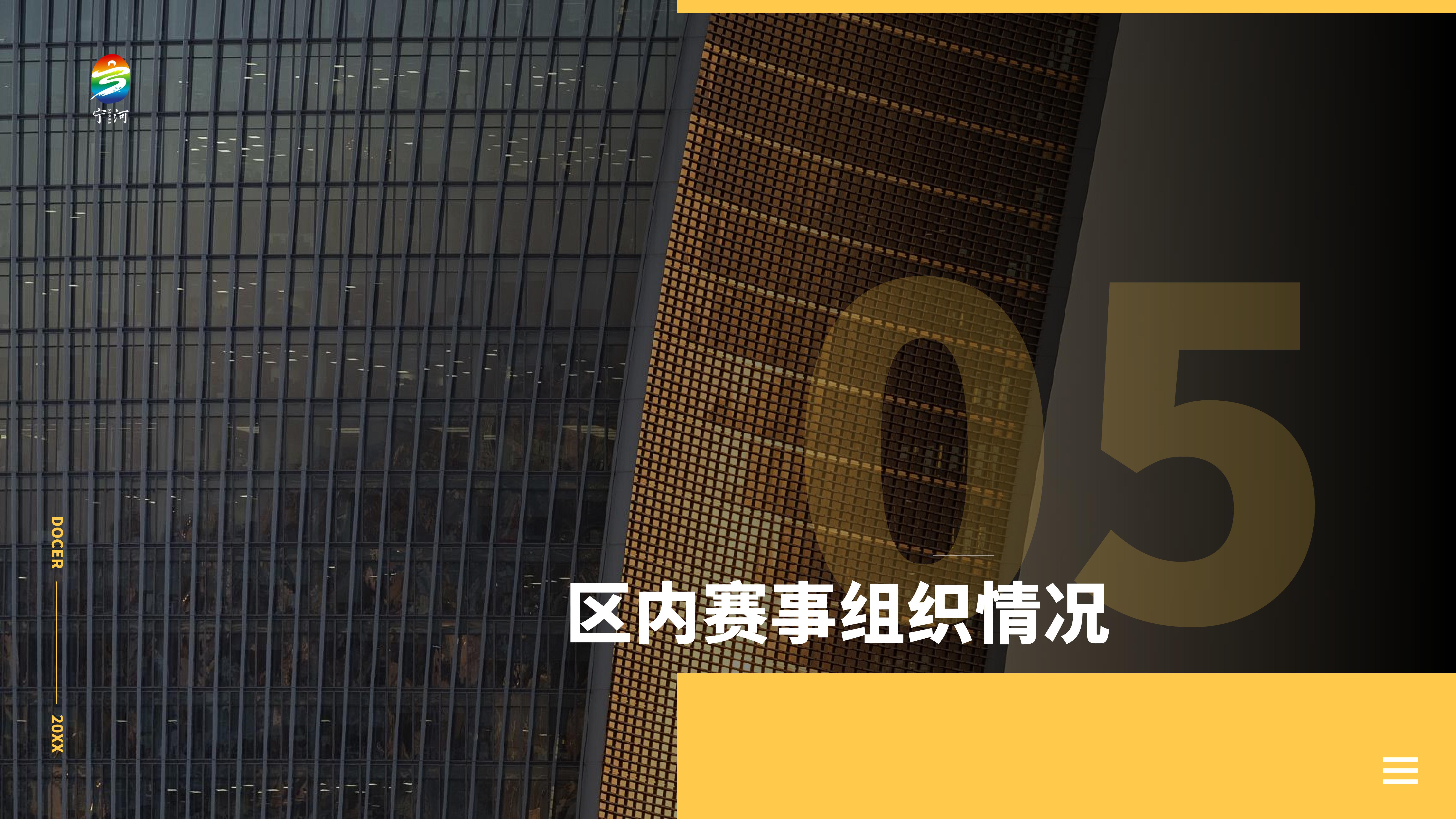 2025.1.4招商手册_25