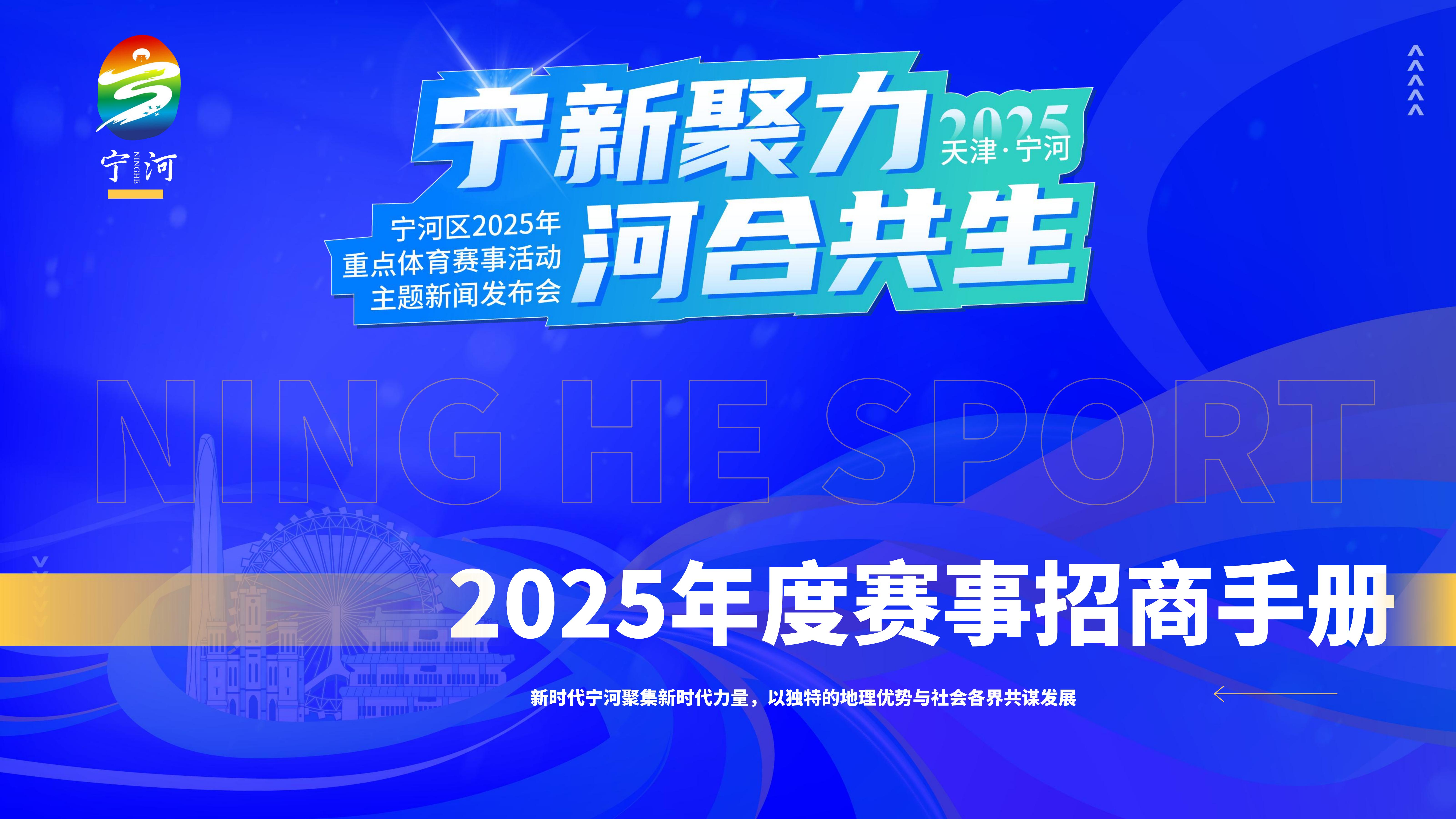 2025.1.4招商手册_00