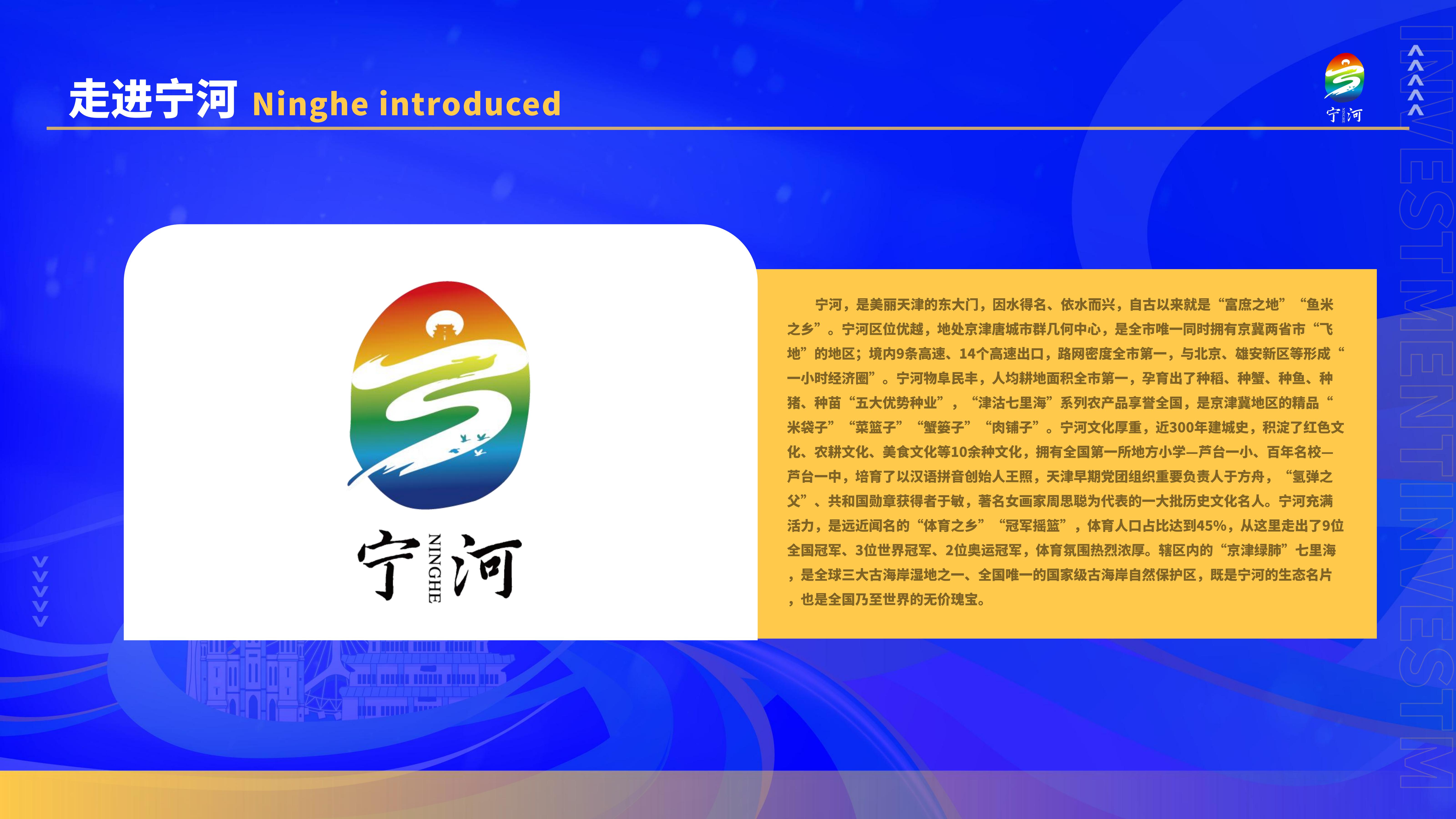 2025.1.4招商手册_04