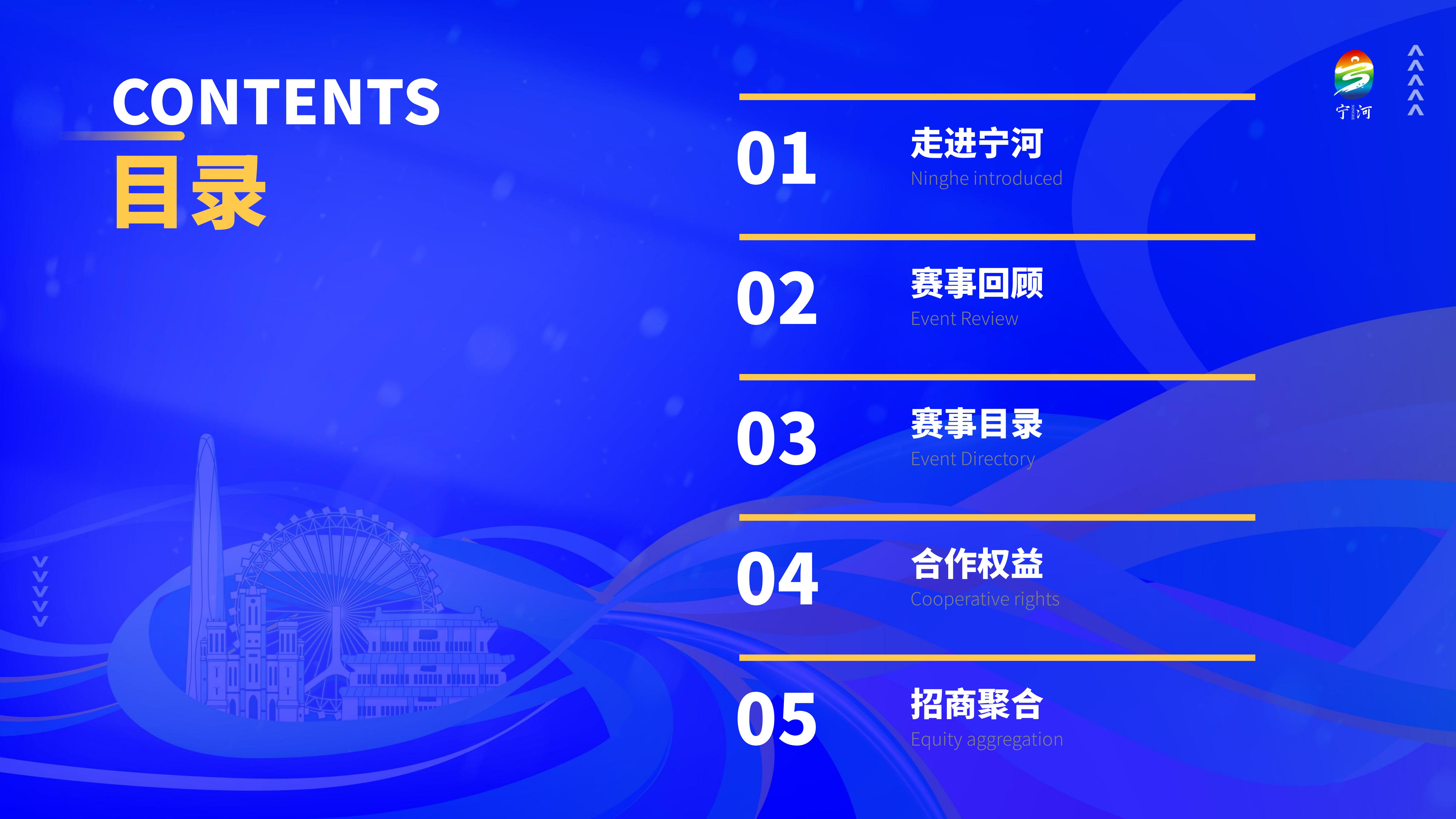 2025.1.4招商手册_02