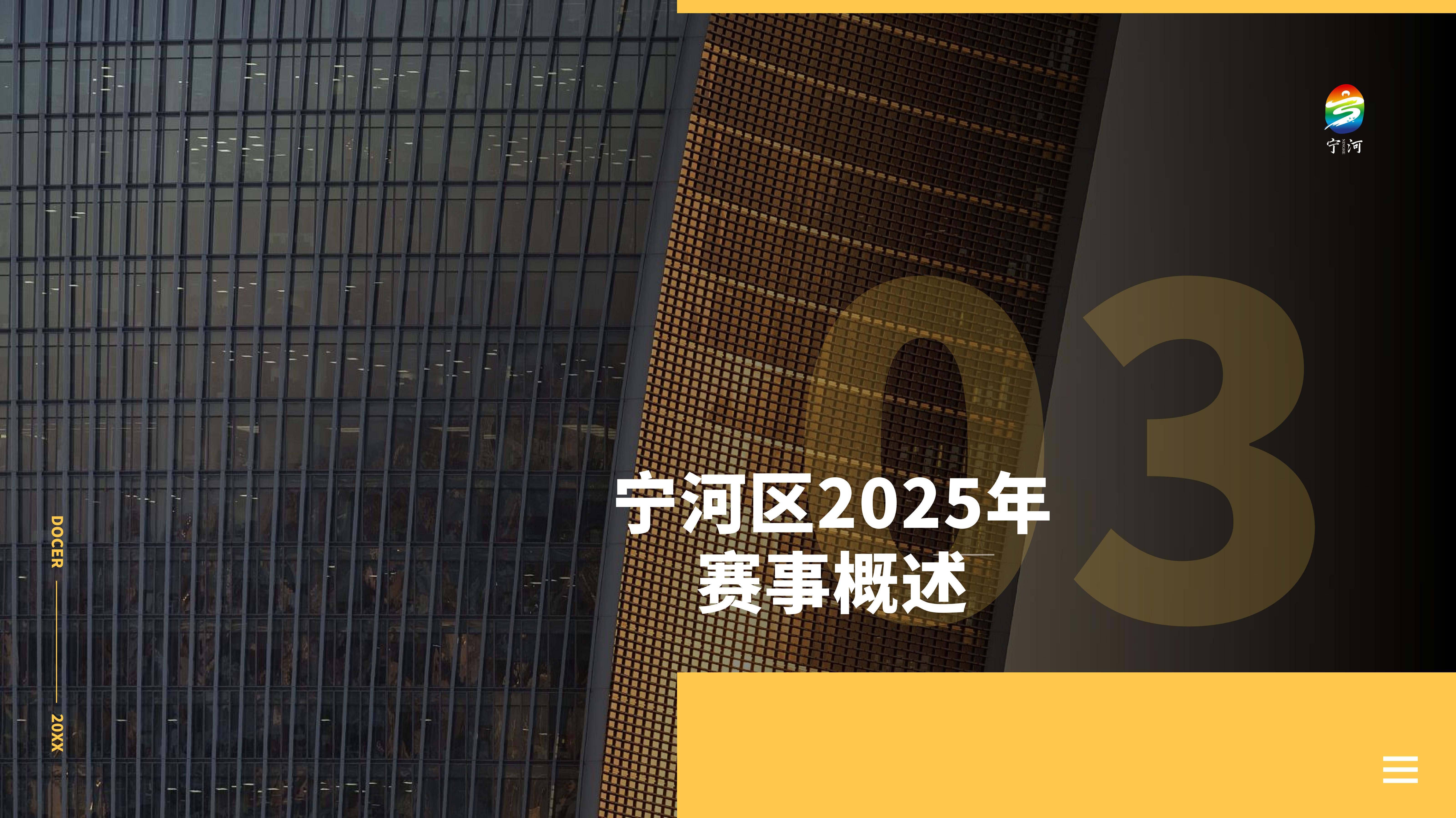 2025.1.4招商手册_20