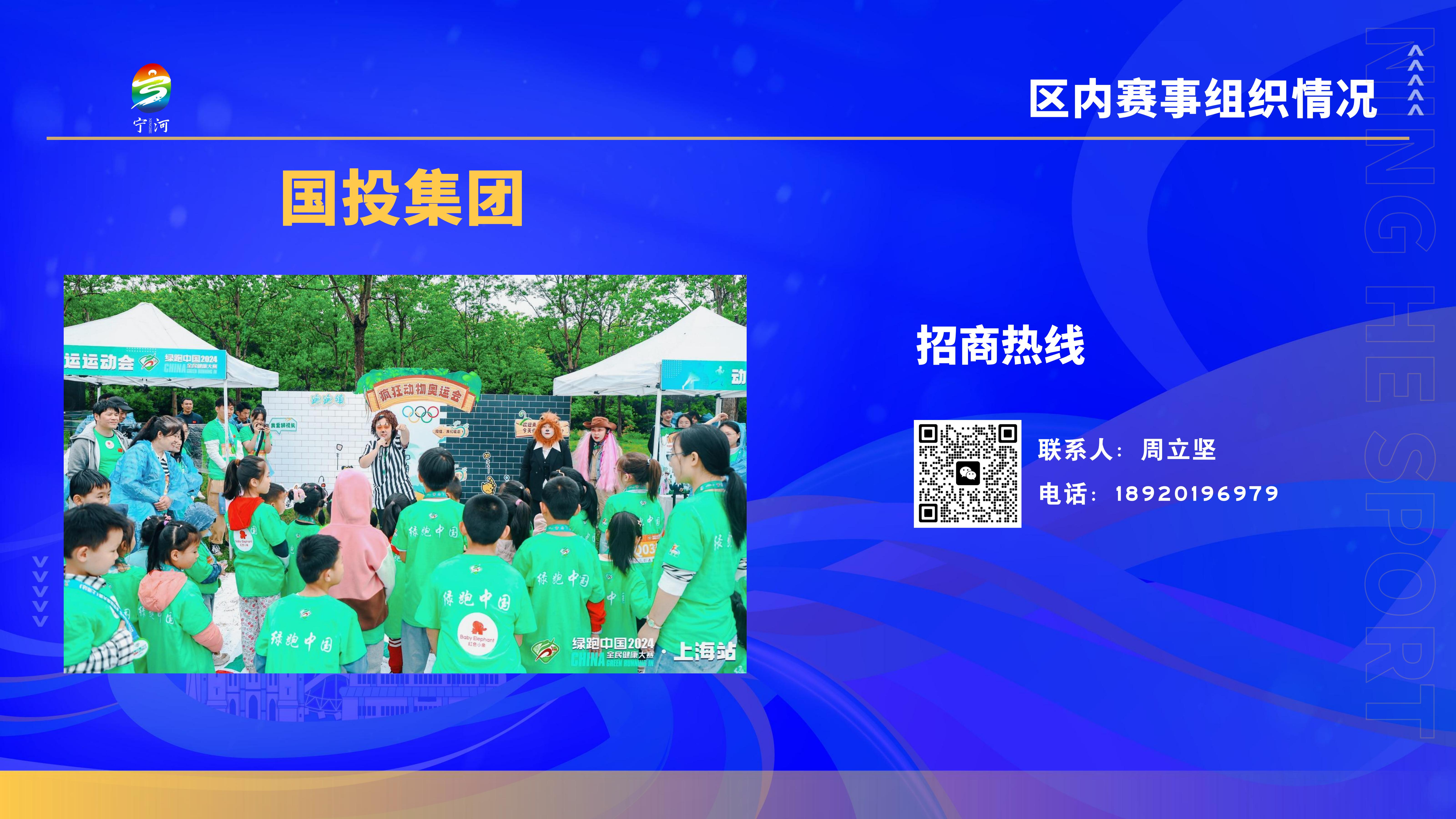 2025.1.4招商手册_27