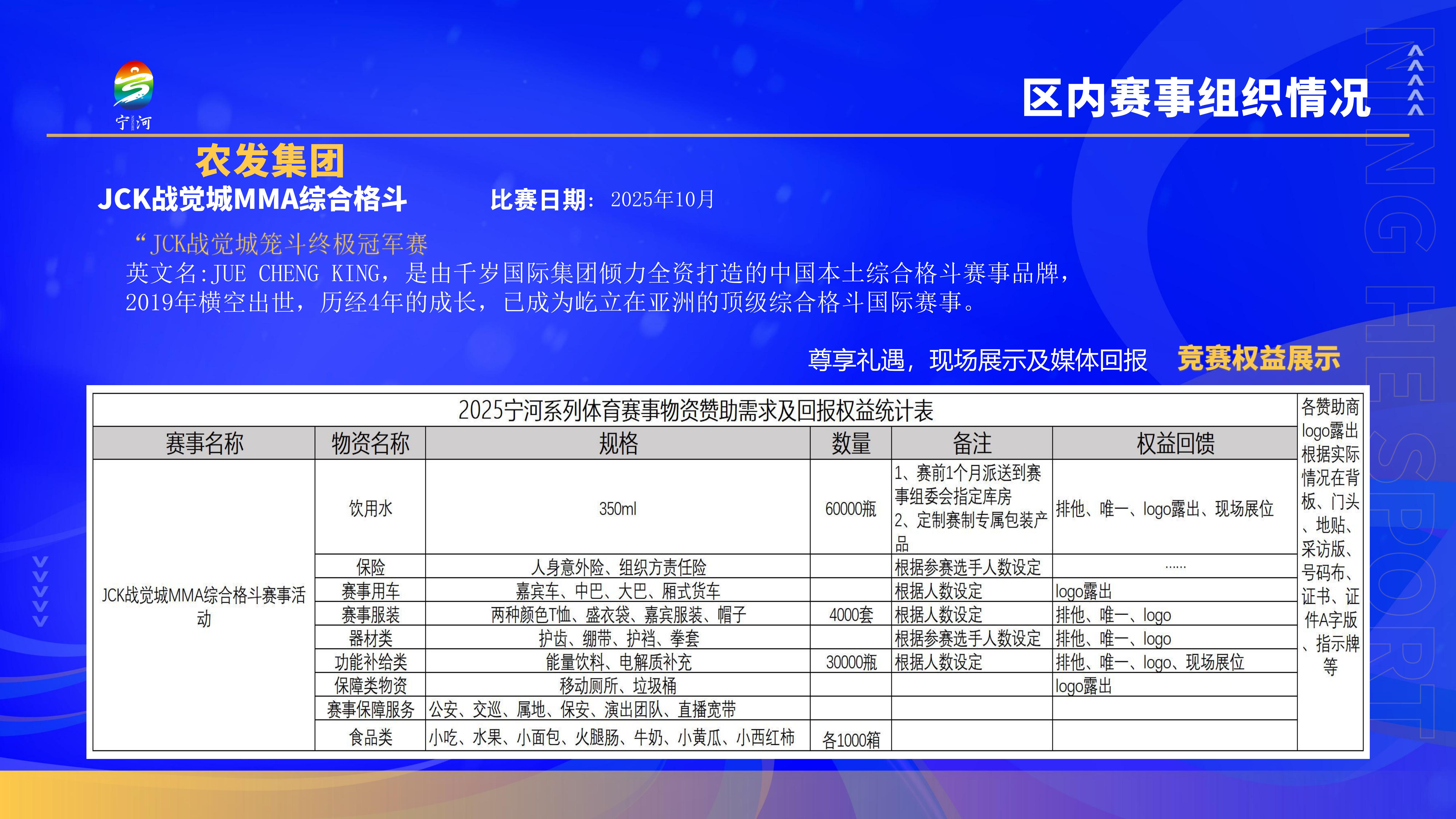 2025.1.4招商手册_63