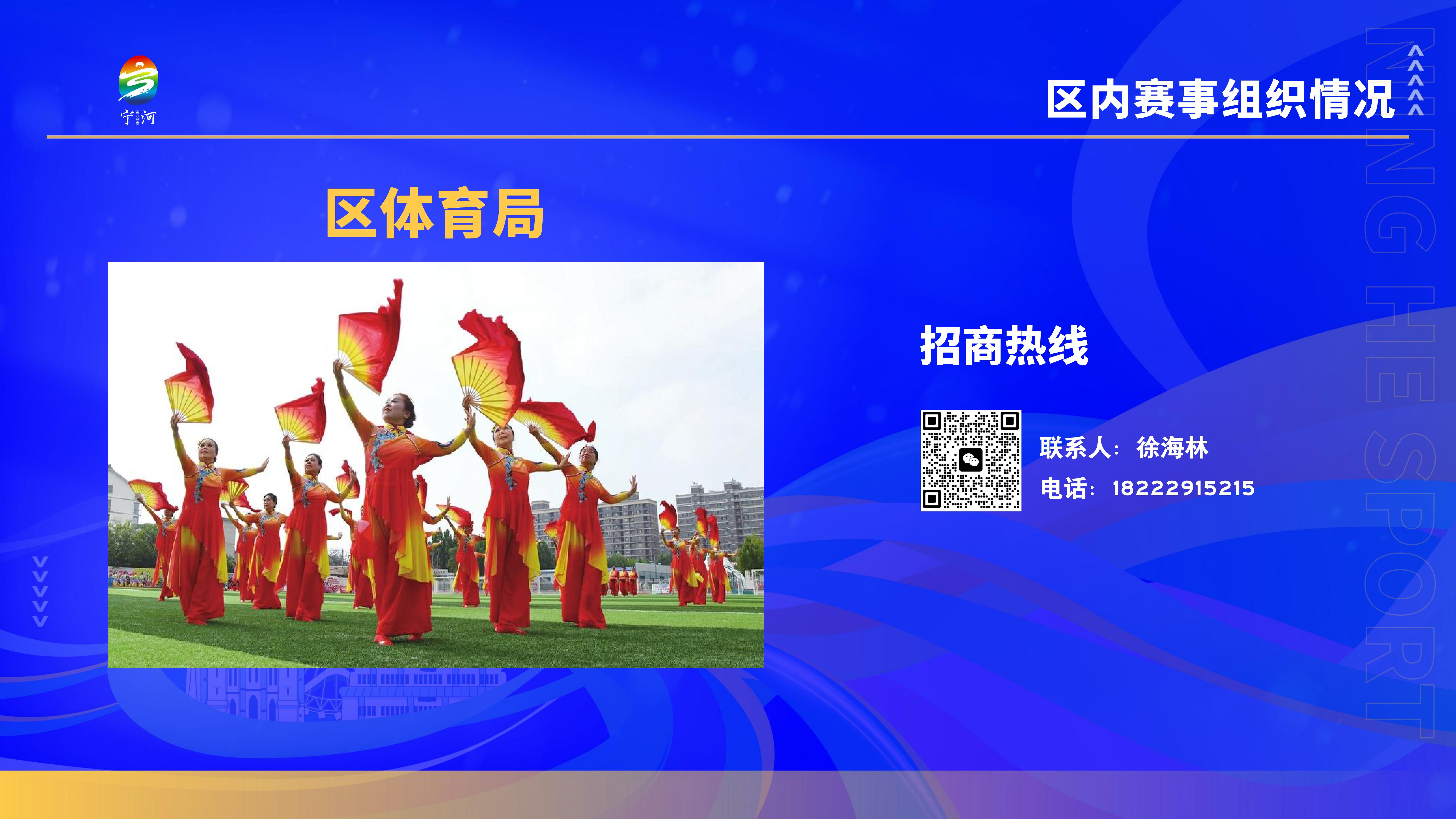 2025.1.4招商手册_67