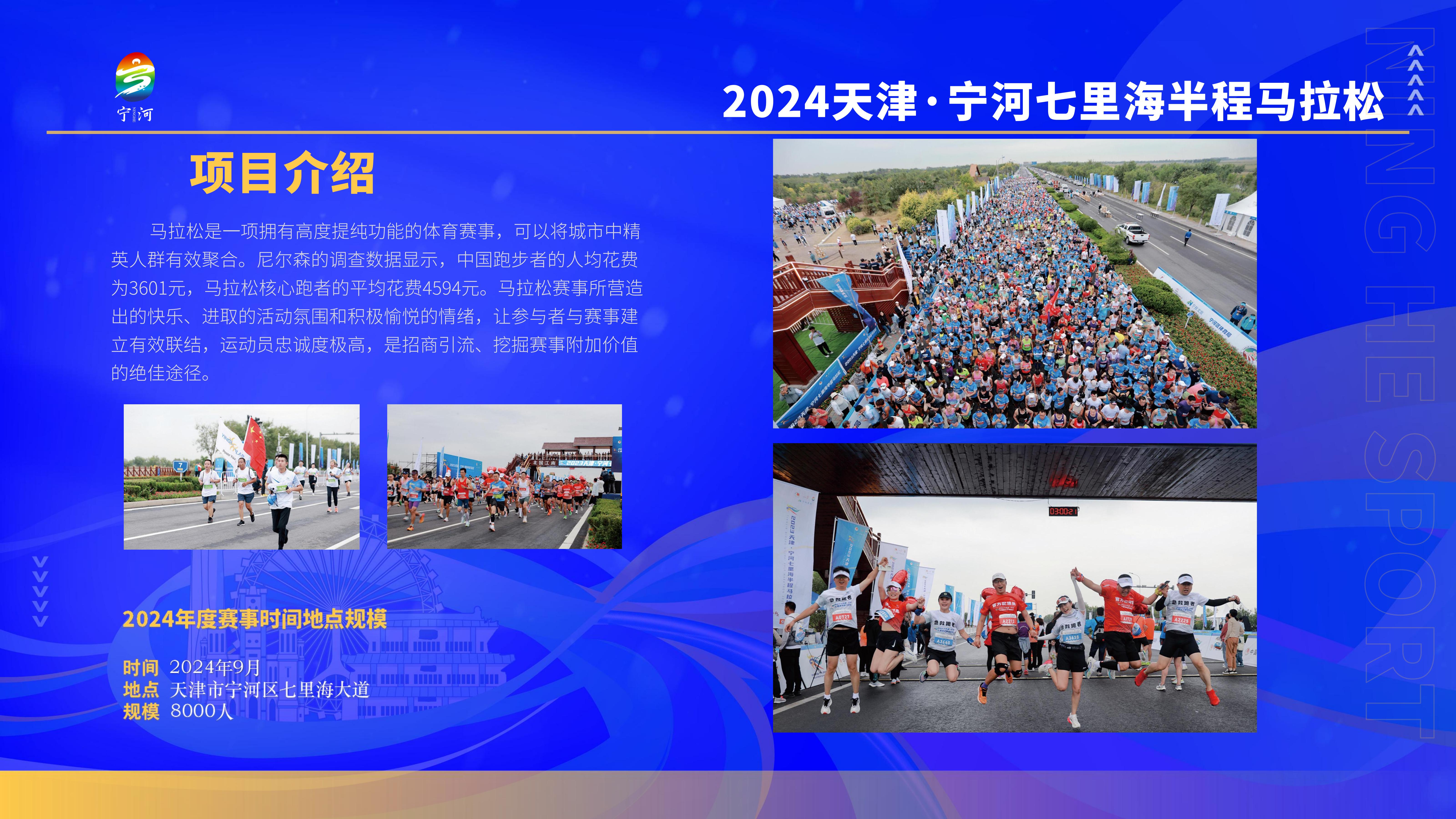 2025.1.4招商手册_11