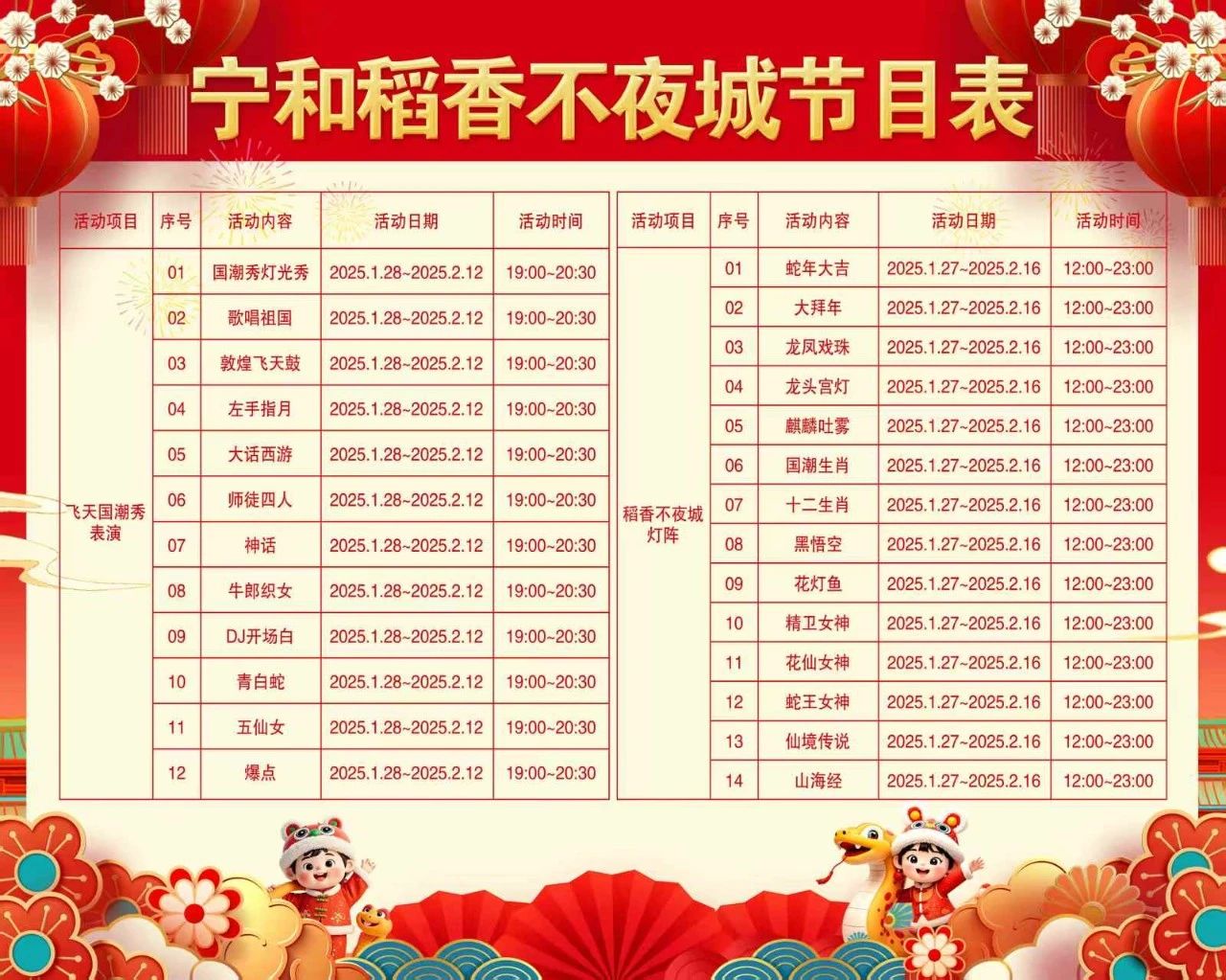 微信图片_20250207144227